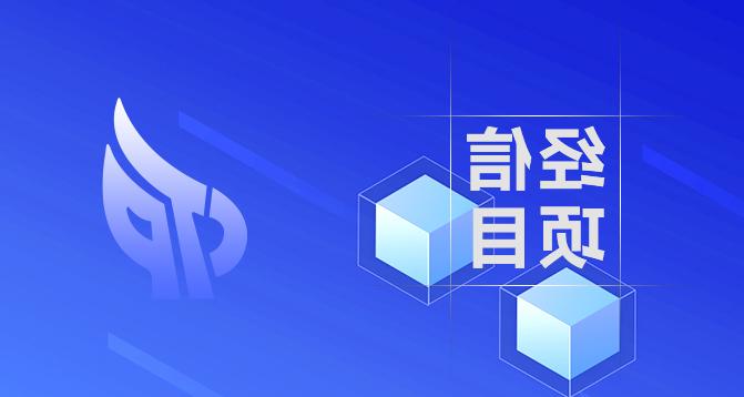 首台套-皇冠集团app网址登录